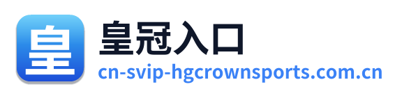 皇冠入口 Logo